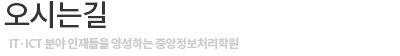 오시는 길